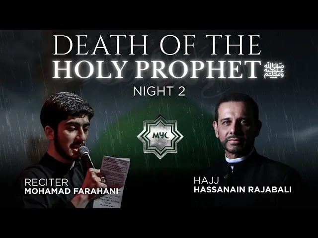 ⁣Martyrdom of The Holy Prophet (PBUH) - Hajj Hassanain Rajabali - Night 2