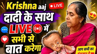 🔴 LIVE NOW – Krishna & Dadi ❤️