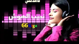 انغام الريقى نع الفنان نجيب الهوش وعاهدتني بالعهد ماوفيت 