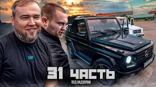 +3 НОВЫХ МАШИНЫ В БРИГАДЕ! возвращение НАШЕГО ПРАЙМА!