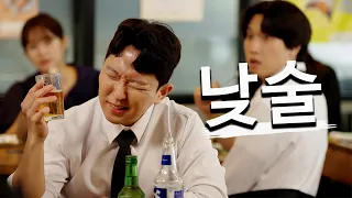 세상에서 제일 맛있는 술