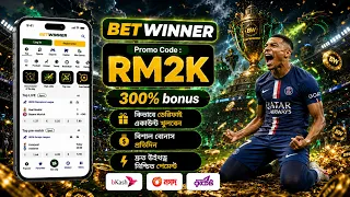 betwinner promo code | betwinner account create | betwinner kivabe khulbo | #betwinner