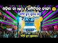 Lagu ଏମିତି ହୁଏ SUPER SHOW 🔥 DJ KB PROFESSIONAL THE COMPETITION KING BY OV 