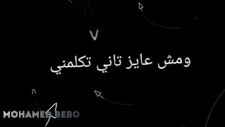 حالات واتس ياللي زعلان مني ومخصامني 