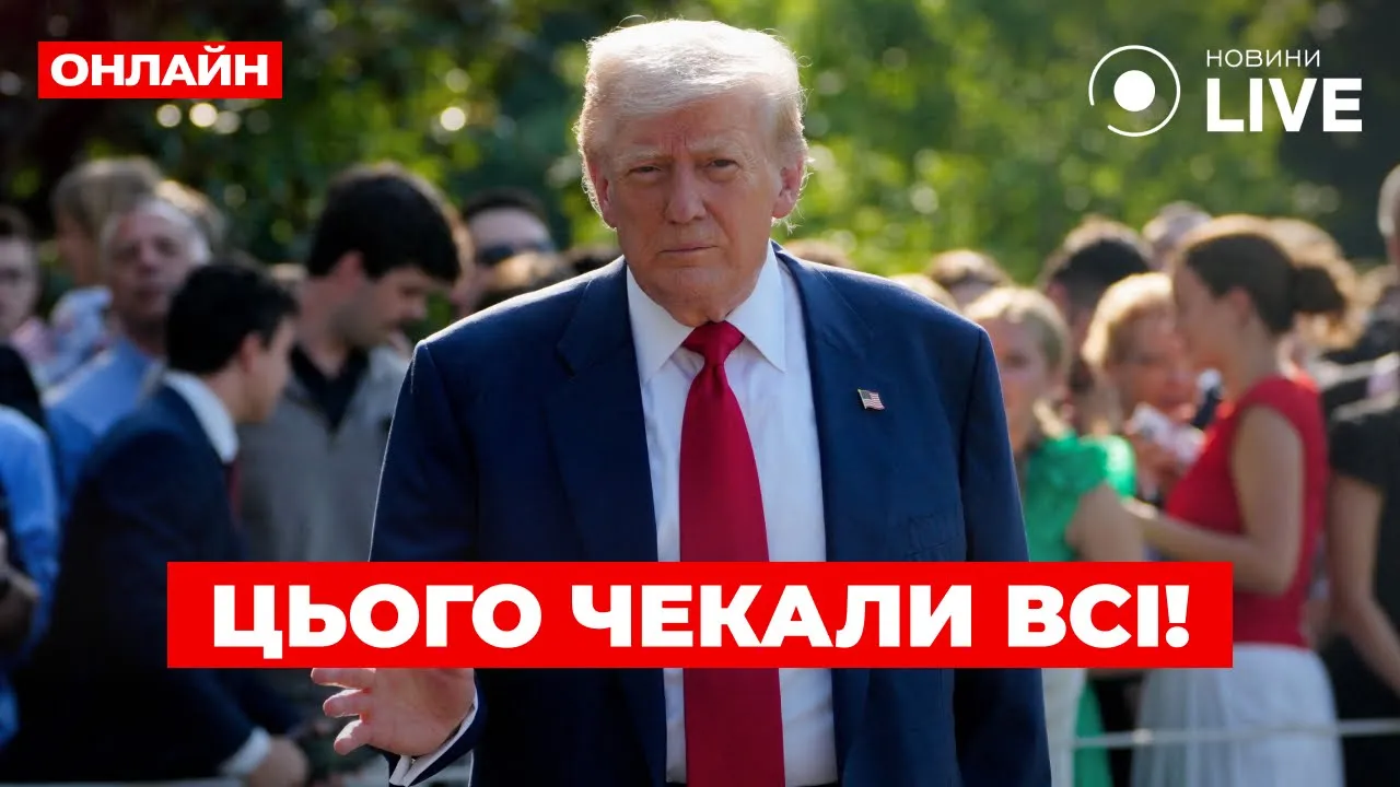 Жорсткий план Трампа та мобілізація у РФ — ефір Ранок.LIVE