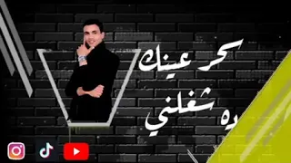 مهرجان كام واحد احمد عدوى احمد اسطوره توزيع علاء حاحا 2020 حصريا 