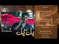 Download Lagu Pal Do Pal Episode 53 | Teaser | Junaid Jamshaid Niazi | Tuba Anwer | ARY Digital
