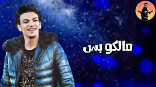 حالة واتس حودة بندق العسل من مهرجان الكبير دلوقتي عيل جامدة جدا دندنها