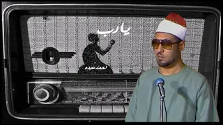 اذاعه القران الكريم من القاهرة قف على سنن المختار من نسب برنامج بلاغه الرسول  اذاعه القران الكريم من القاهرة قف على سنن المختار من نسب برنامج بلاغه الرسول
