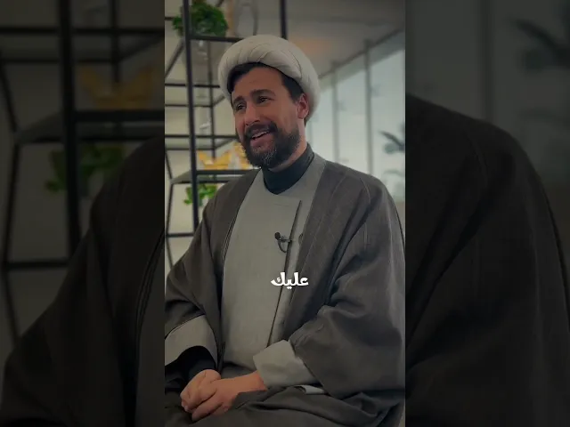 ⁣كيف وقف دوا الأعصاب؟؟ #الشيخ_قاسم_الجرمقي #اكسبلور
