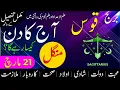 Aj Ka Din Kaisa Rahe Ga Sagittarius Daily Horoscope Horoscope Today Aj Ka Din 21 March 2023