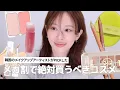 Download Lagu 【Qoo10おすすめ】 イベント行く日にメガ割おすすめアイテムでスキンケア・メイクしました🧚🏻‍♀️ CLIO・milktouch・2aN・Blanc・URBAN DECAYなど