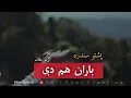 Download Lagu Pashto Song Baran Ham De Lyrics | Slow and Reverb | Karan Khan | Zama Pe Barkha Tanhai Da