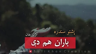 Download Pashto Song Baran Ham De Lyrics | Slow and Reverb | Karan Khan | Zama Pe Barkha Tanhai Da MP3