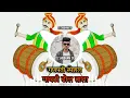 Download Lagu गावठी ढोल ताशा 🥁🥳 - Part II - गणपती स्पेशल - Tapori Remix DJ Shubham SP \u0026 DJ Saurabh Ade