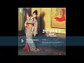 中森明菜　DESIRE -情熱-（super club mix）