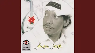 يا ما شي عنا  يا ما شي عنا