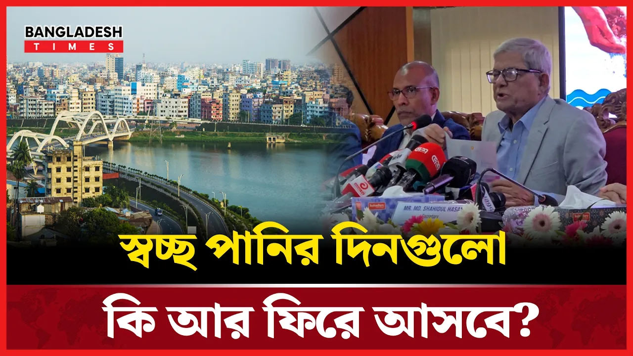 হাতিরঝিলের পানি কি বিশুদ্ধ করা সম্ভব?