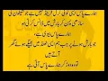 Husband wife jokes urdu poetry quotes in urdu weather funny poetry in urdu