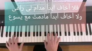 ترنيمة الرب لي راعي 