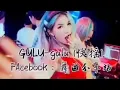 Download Lagu Dj tracy ft gulu-gulu-mix