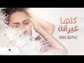 Sherine-Kolha Ghayrana 8D شرين-كلها غيرانة