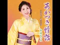 恋花火