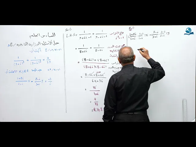رياضيات السادس العلمي -  الفصل الاول - الاسئله الوزارية الخارجية ج8