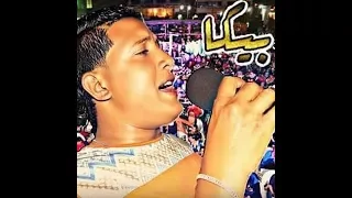 مهرجانات حمو بيكامهرجان سيرتنا مسمعة دندنها