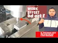 vmc tool offset vmc work offset vmc machine offset vmc machine settings
