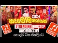 Download Lagu සුපිරිම නන්ස්ටොප් | 2024 New Sinhala Live Show Trending Nonstop | Sinhala Sindu | Sinhala New Songs
