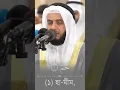 Download Lagu || Surah Ad-Dukhan - 1-05 ||Shaykh Mishary Rashid Alafasy #Al_Islah_Foundation