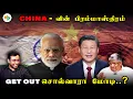 Download Lagu மீண்டும் Tik Tok ? | Modi - China,Japan Tour | SCO summit | Tianjin | what next ?