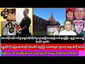 Download Lagu အောက်တိုဘာ(၅)ရက်နေ့ အထူးသတင်းများ
