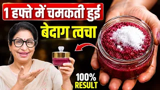 1 हफ्ते लगाने से हाथ-पैर पर जमी मैल-गंदगी, कालापन मिनटों में होगा साफ | DIY Body Scrub for Whitening