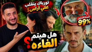 حقيقة إلغاء مسلسل قصر المرجان  ماذا حدث في الحلقة الثالثة  دندنها
