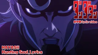 YouTube影片, 內容是膽大黨 第二季 的 第18話插曲「Hunting Soul」HAYASii