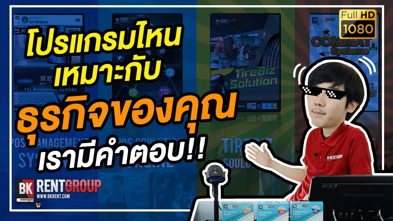 โปรแกรมขายหน้าร้าน POSPOS -  รีวิวการใช้งาน  POS iPad Set