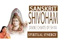 Download Lagu Shivoham Divine Chants of Shiva SANSKRIT | ANURADHA PAUDWAL | Spiritual Synergy