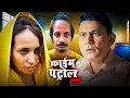 Download Lagu Full Episode | Muskan, Saurabh, Sahil : प्यार,धोखे, कत्ल की कहानी | क्राइम पेट्रोल Crime Patrol 2025