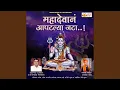 Download Lagu Mahadevan Apatalya Jata