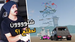 محاكي الحوادث BeamNG DRIVE صغير بحجمي كبير بافعالي 