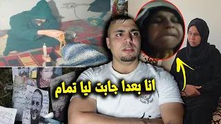 حياتي تخربقات بسبب شيطانة انسية دارت لينا السحر الاسود والسر اللي لقيناه تحت الأرض حير كلشي 😱😳