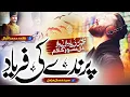 Download Lagu Urdu Ghazal||Nazam||parinday ki faryad||aata hai yaad mujhko guzra hua zamana||Allama Iqbal||Gojol