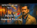 Download Lagu पहाड़ी पर गुमनाम पेंटिंग | Detective Milan: Mumbai Ke Raaz | Full Hindi Detective Story | Ep 73