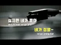 [TJ노래방] 맞아잠을설친건너때문이야 - 펀치 / TJ Karaoke