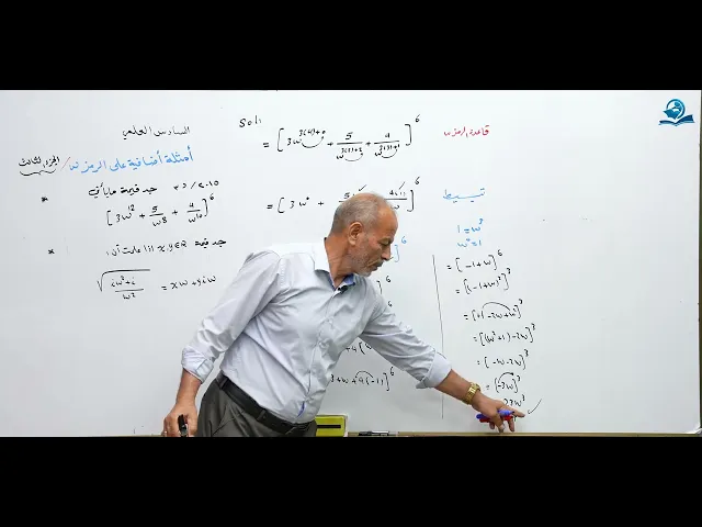 ⁣رياضيات السادس الاعدادي : امثلة على رمز اوميغا ج3