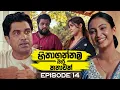 Download Lagu Hithagannama Bari Kathawak (හිතාගන්නම බැරි කතාවක්) | Episode 14 | 17th September 2025