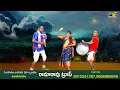 Raye Raye Rangasani Sunkulu || రాయే రాయే రంగసాని సుంకులు || SRIMATHA FOLK || Rela Re Rela ||