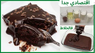 أرخص و أسهل كيكة شوكولاتة اقتصادية بدون شوكولاتة بيضة واحدة و مكونات في بيتك بكريمة بدون طهي فالخلاط 